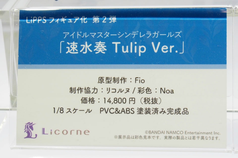 【WF2018夏】企業ブースで展示されていたフィギュアをフォトレポート！の画像1024