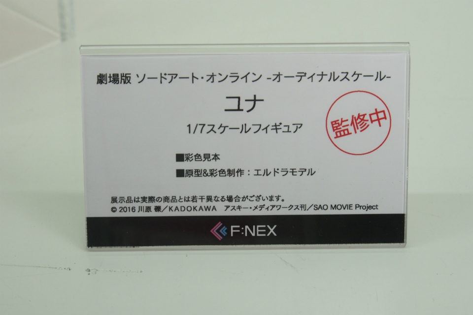 【WF2018夏】企業ブースで展示されていたフィギュアをフォトレポート！の画像104