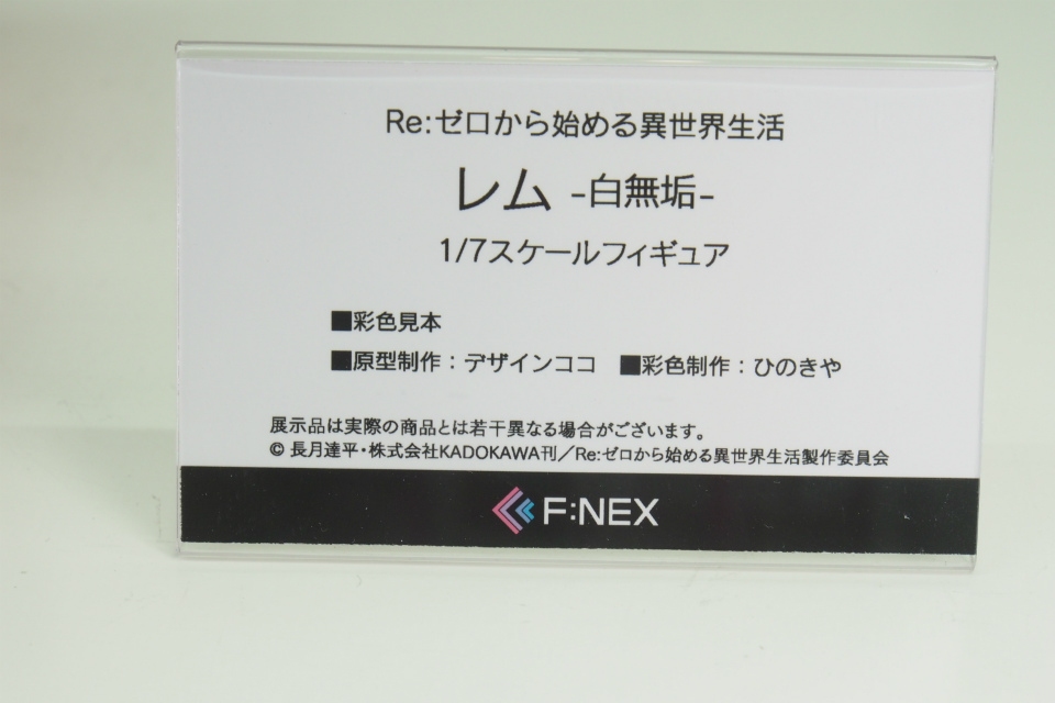 【WF2018夏】企業ブースで展示されていたフィギュアをフォトレポート！の画像113