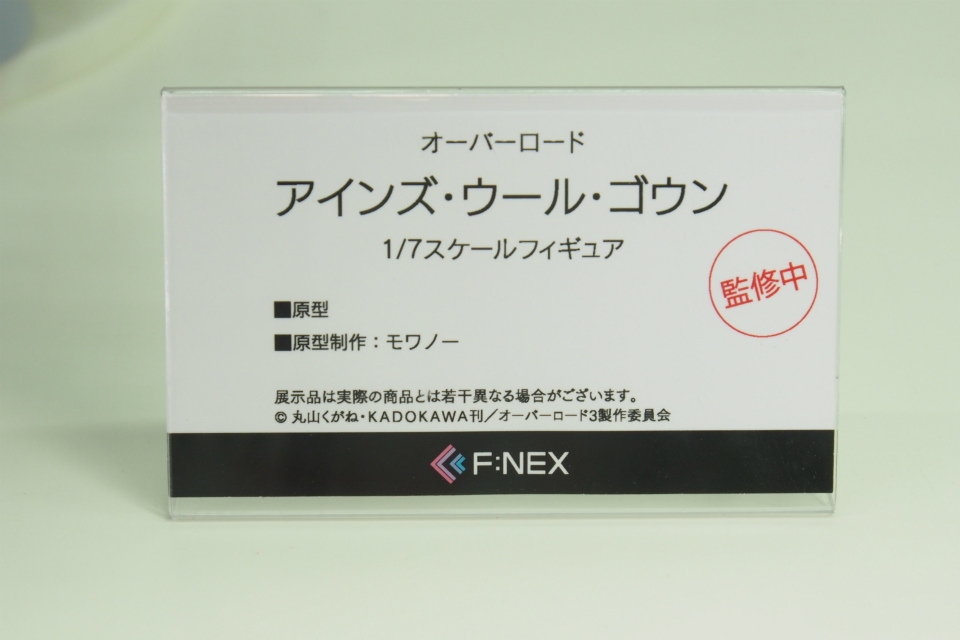 【WF2018夏】企業ブースで展示されていたフィギュアをフォトレポート！の画像115