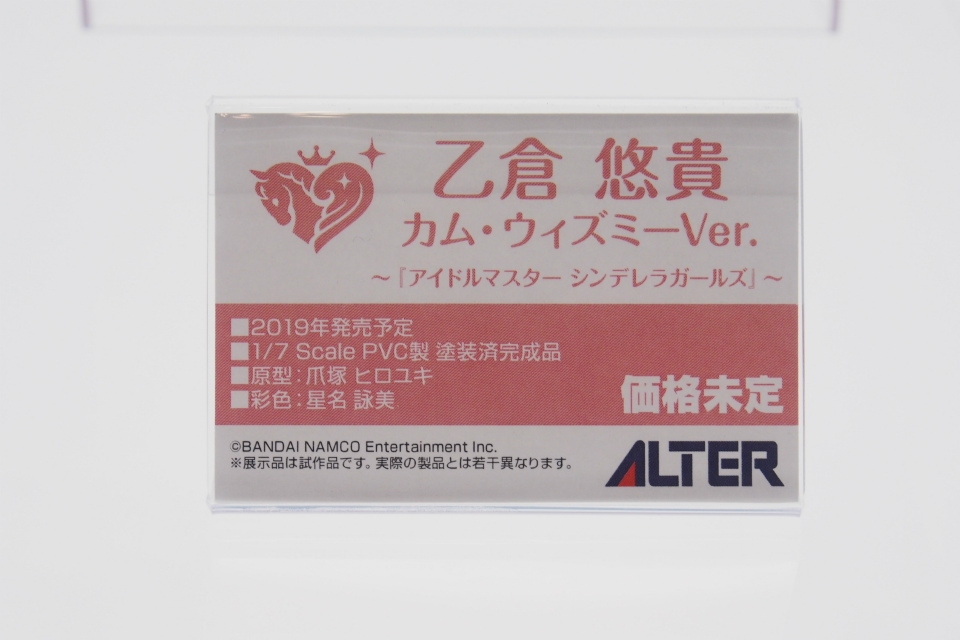 【WF2018夏】企業ブースで展示されていたフィギュアをフォトレポート！の画像12