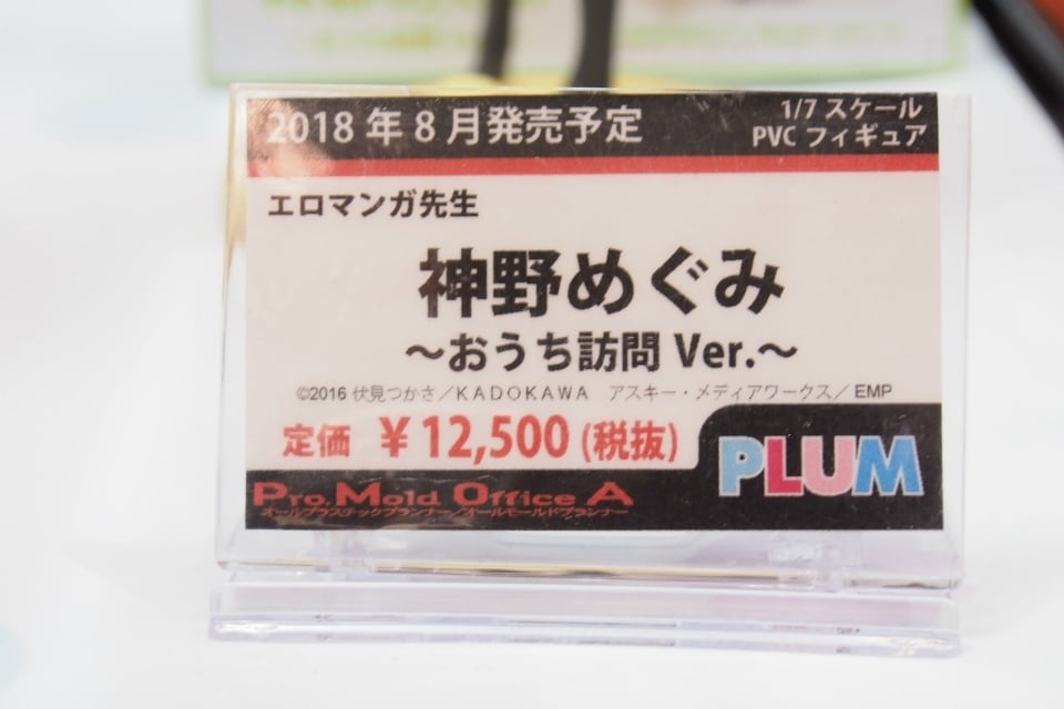 【WF2018夏】企業ブースで展示されていたフィギュアをフォトレポート！の画像183