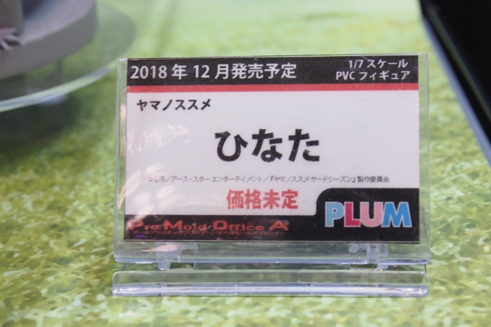 【WF2018夏】企業ブースで展示されていたフィギュアをフォトレポート！の画像190