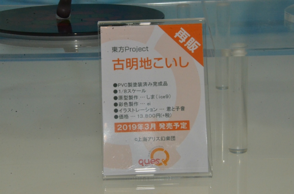 【WF2018夏】企業ブースで展示されていたフィギュアをフォトレポート！の画像205