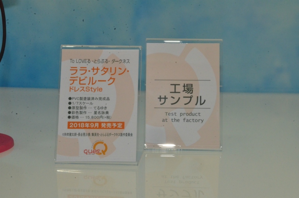 【WF2018夏】企業ブースで展示されていたフィギュアをフォトレポート！の画像217