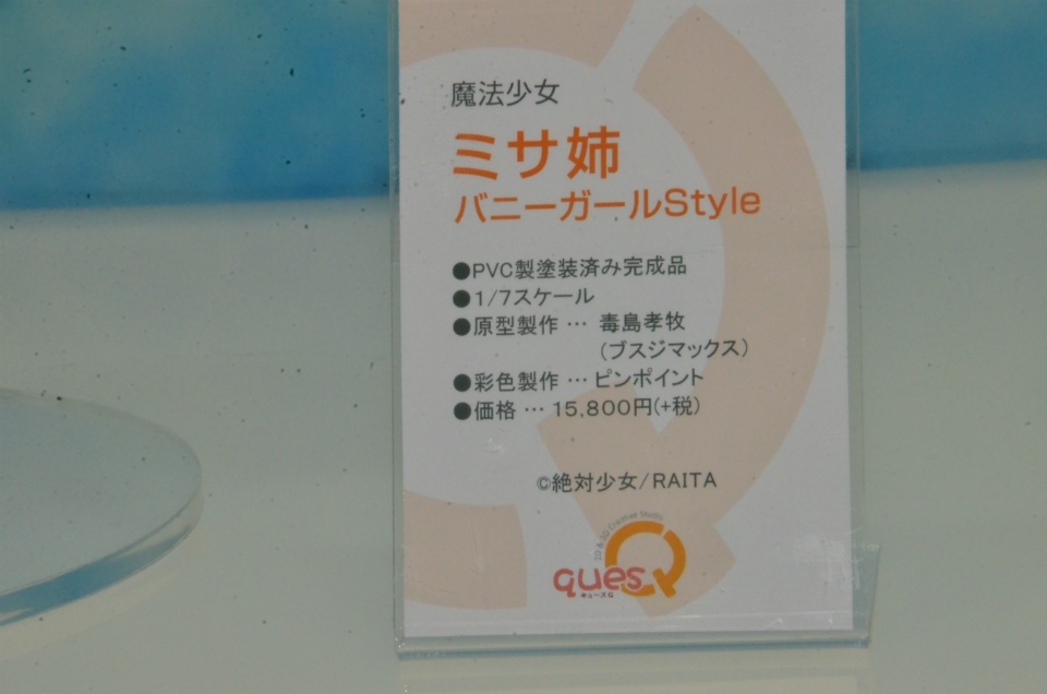 【WF2018夏】企業ブースで展示されていたフィギュアをフォトレポート！の画像239