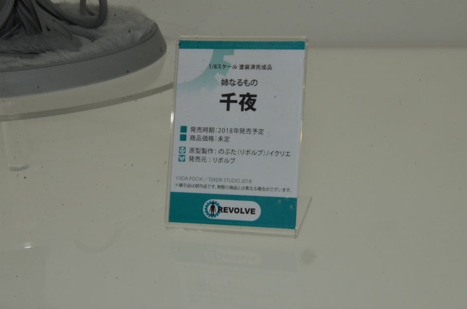【WF2018夏】企業ブースで展示されていたフィギュアをフォトレポート！の画像265