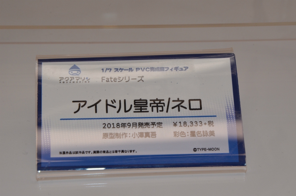 【WF2018夏】企業ブースで展示されていたフィギュアをフォトレポート！の画像299