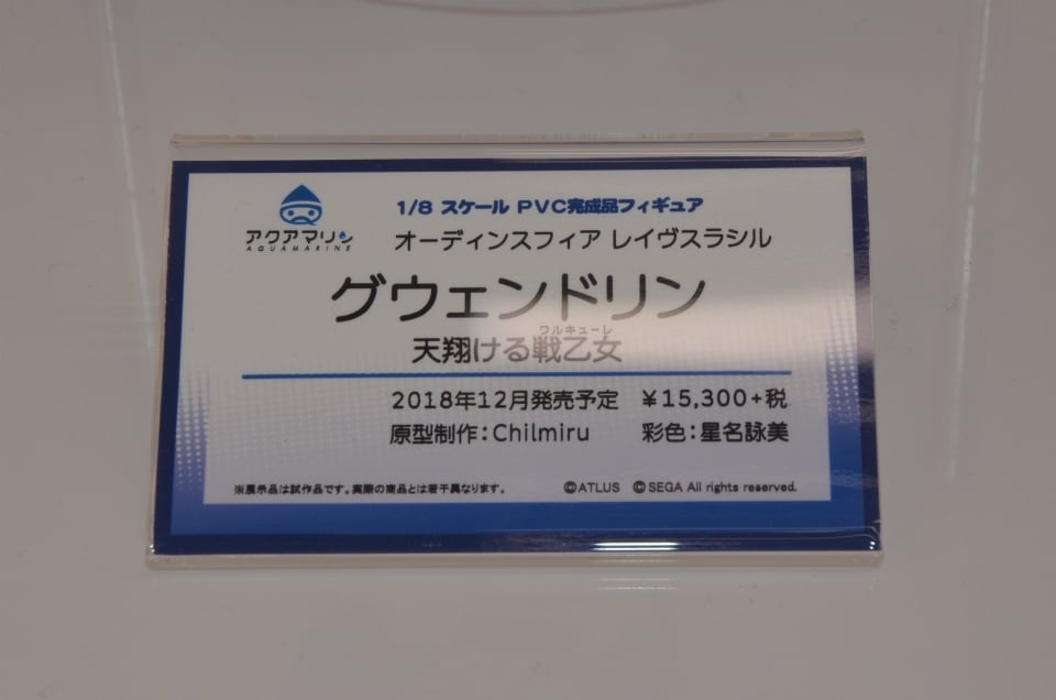 【WF2018夏】企業ブースで展示されていたフィギュアをフォトレポート！の画像303