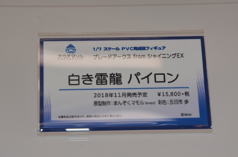 【WF2018夏】企業ブースで展示されていたフィギュアをフォトレポート！の画像304