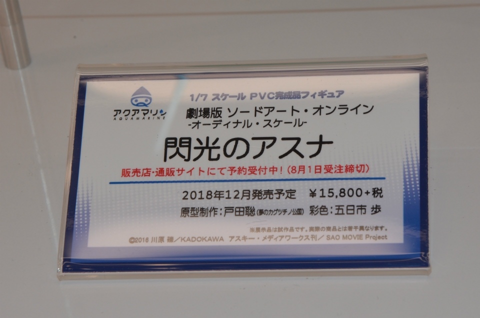 【WF2018夏】企業ブースで展示されていたフィギュアをフォトレポート！の画像308