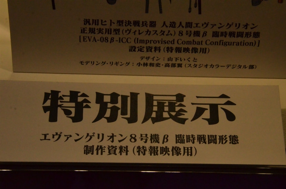 【WF2018夏】企業ブースで展示されていたフィギュアをフォトレポート！の画像341