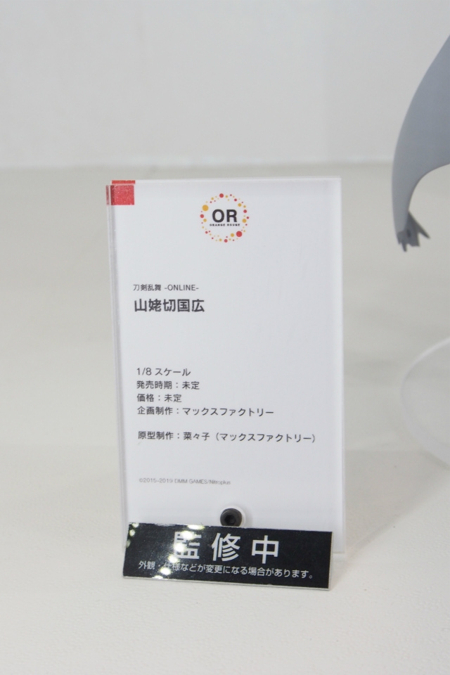 【WF2018夏】企業ブースで展示されていたフィギュアをフォトレポート！の画像353