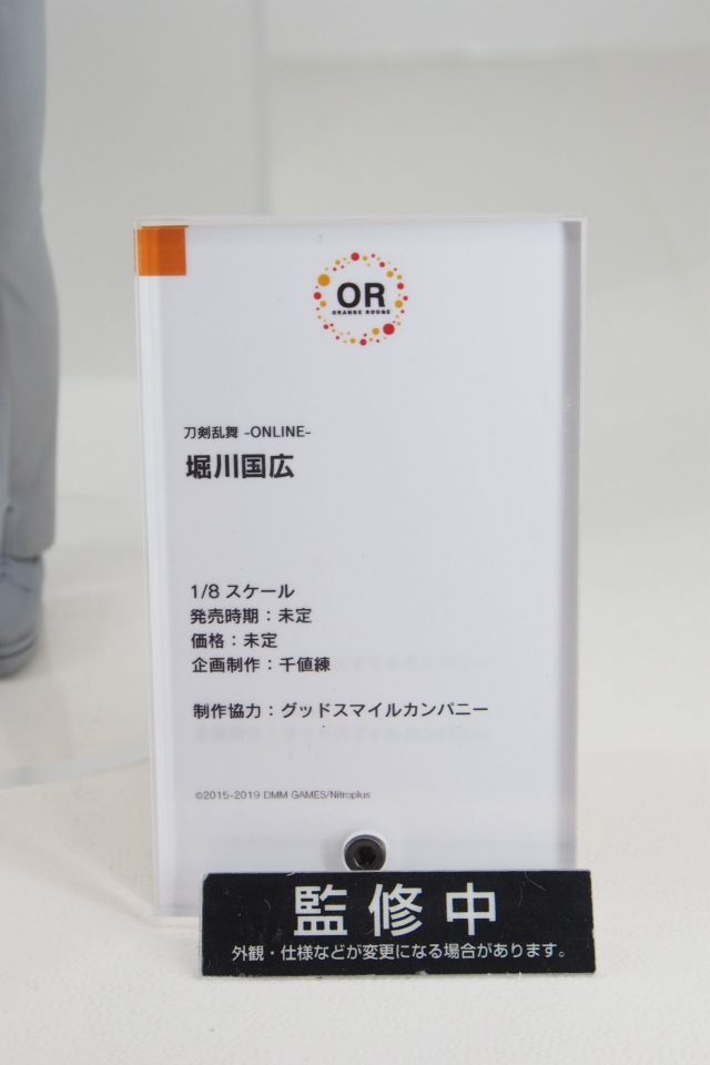 【WF2018夏】企業ブースで展示されていたフィギュアをフォトレポート！の画像359