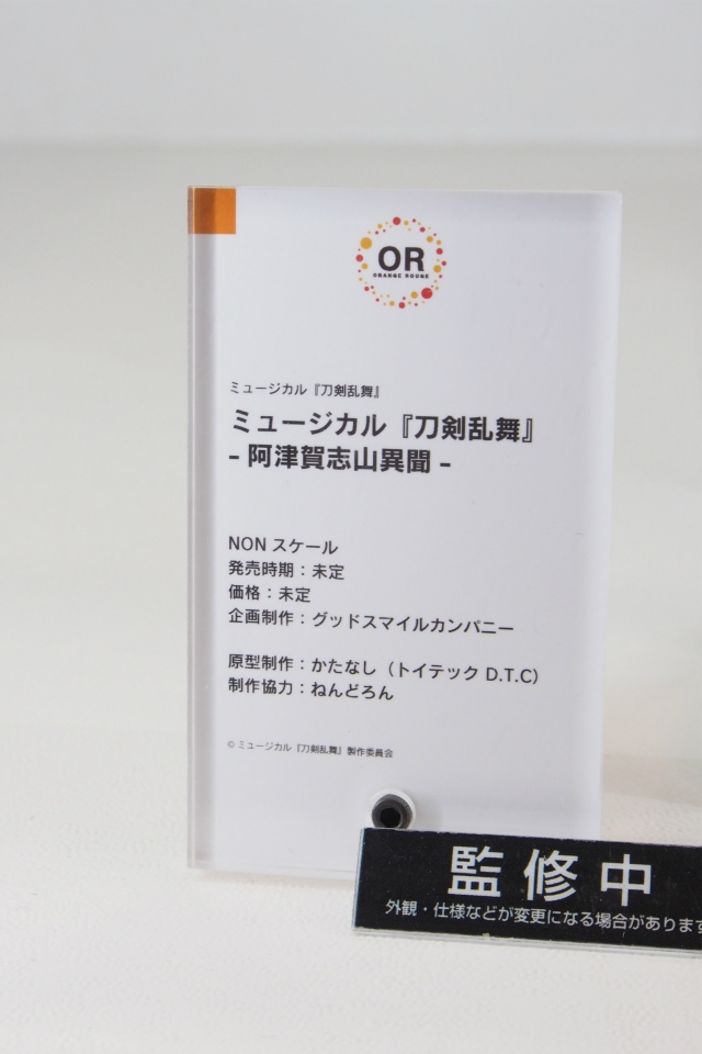 【WF2018夏】企業ブースで展示されていたフィギュアをフォトレポート！の画像364
