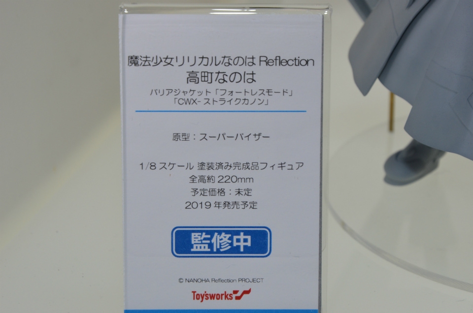【WF2018夏】企業ブースで展示されていたフィギュアをフォトレポート！の画像367