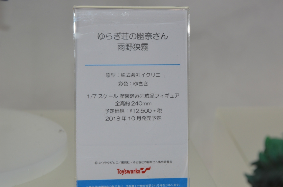 【WF2018夏】企業ブースで展示されていたフィギュアをフォトレポート！の画像372