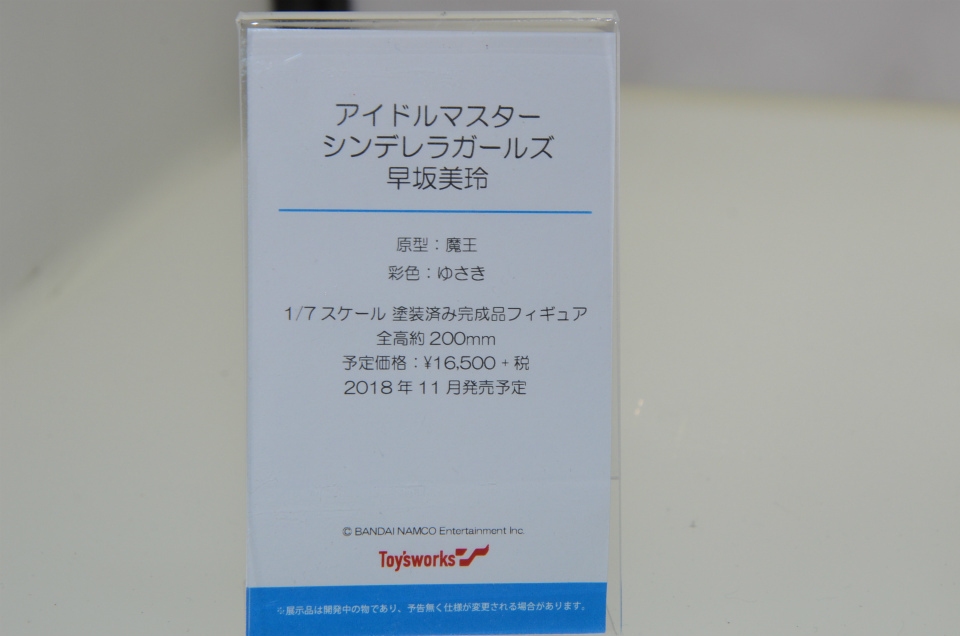 【WF2018夏】企業ブースで展示されていたフィギュアをフォトレポート！の画像379
