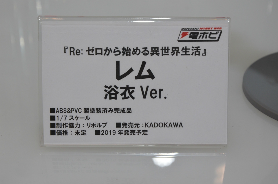 【WF2018夏】企業ブースで展示されていたフィギュアをフォトレポート！の画像384