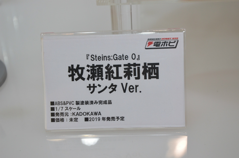 【WF2018夏】企業ブースで展示されていたフィギュアをフォトレポート！の画像386