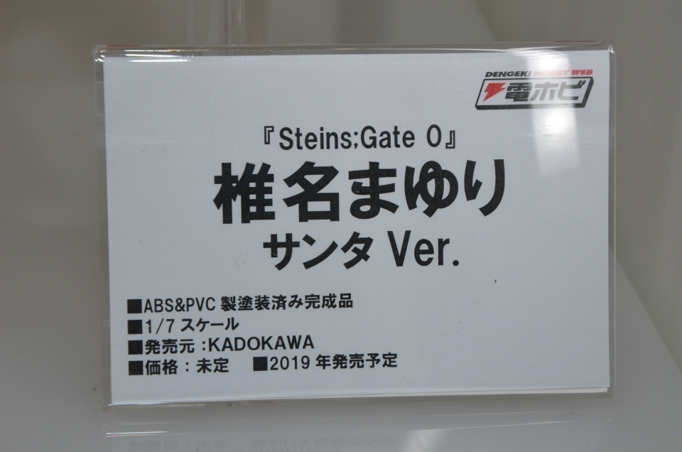 【WF2018夏】企業ブースで展示されていたフィギュアをフォトレポート！の画像387