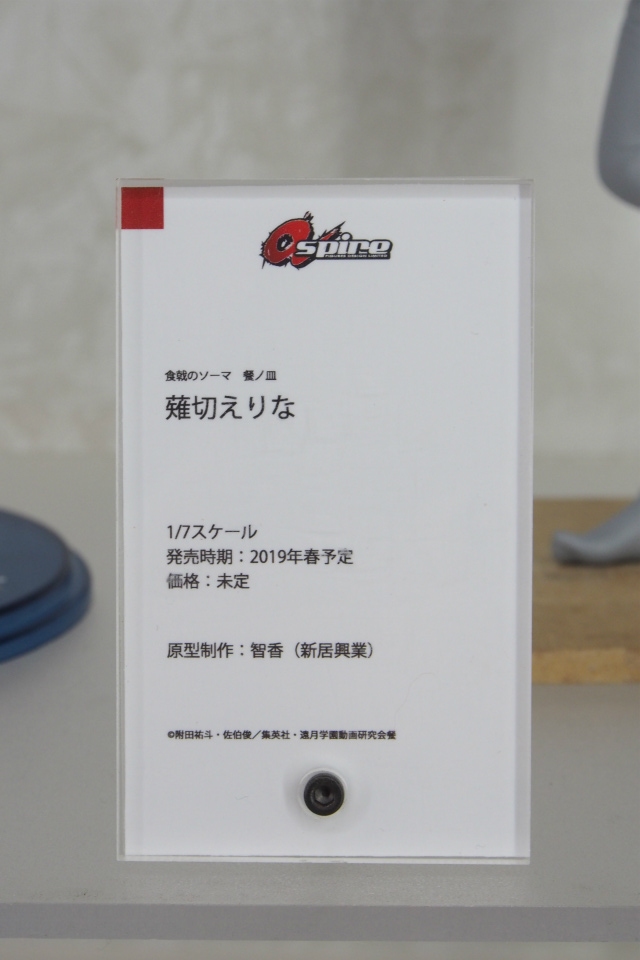 【WF2018夏】企業ブースで展示されていたフィギュアをフォトレポート！の画像394