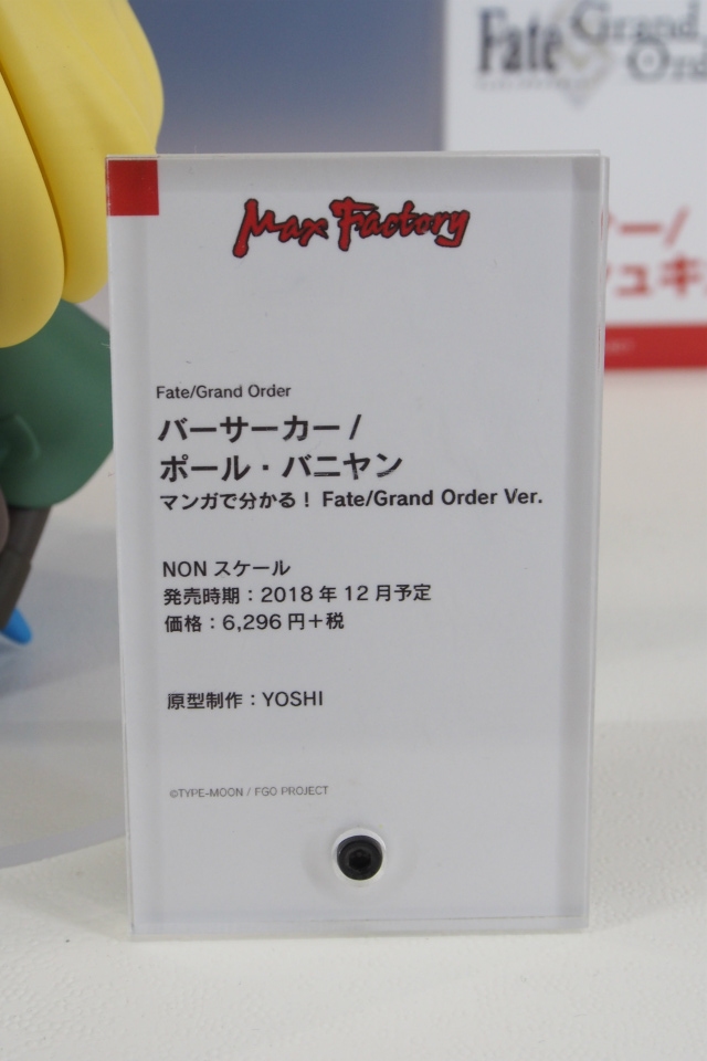 【WF2018夏】企業ブースで展示されていたフィギュアをフォトレポート！の画像400
