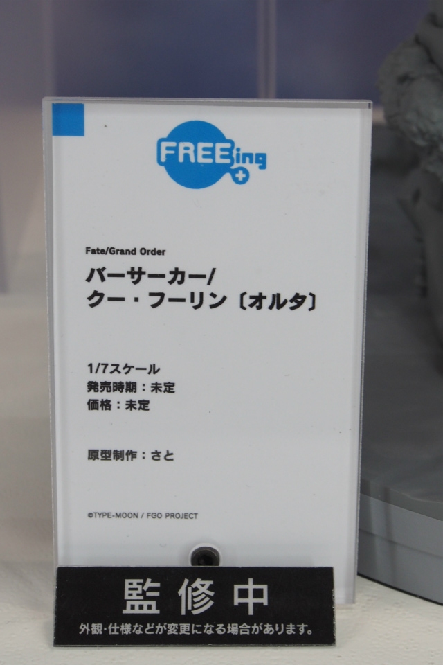 【WF2018夏】企業ブースで展示されていたフィギュアをフォトレポート！の画像412