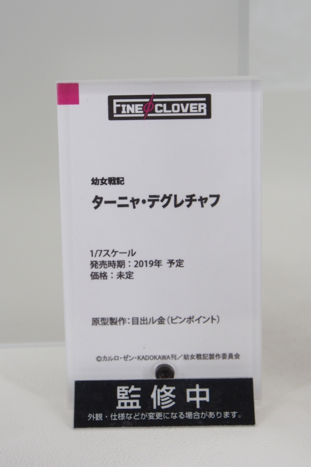 【WF2018夏】企業ブースで展示されていたフィギュアをフォトレポート！の画像427