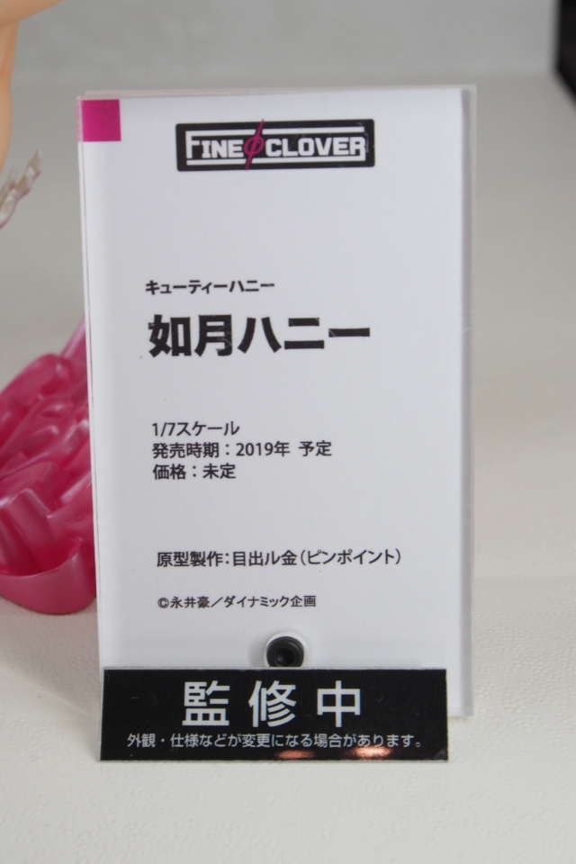 【WF2018夏】企業ブースで展示されていたフィギュアをフォトレポート！の画像429