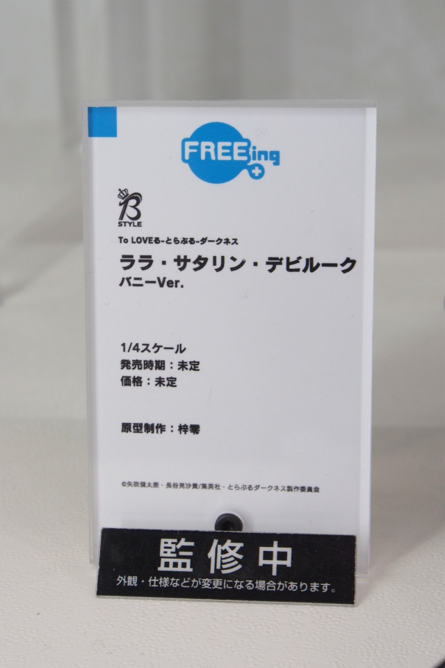 【WF2018夏】企業ブースで展示されていたフィギュアをフォトレポート！の画像452
