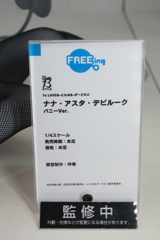 【WF2018夏】企業ブースで展示されていたフィギュアをフォトレポート！の画像454