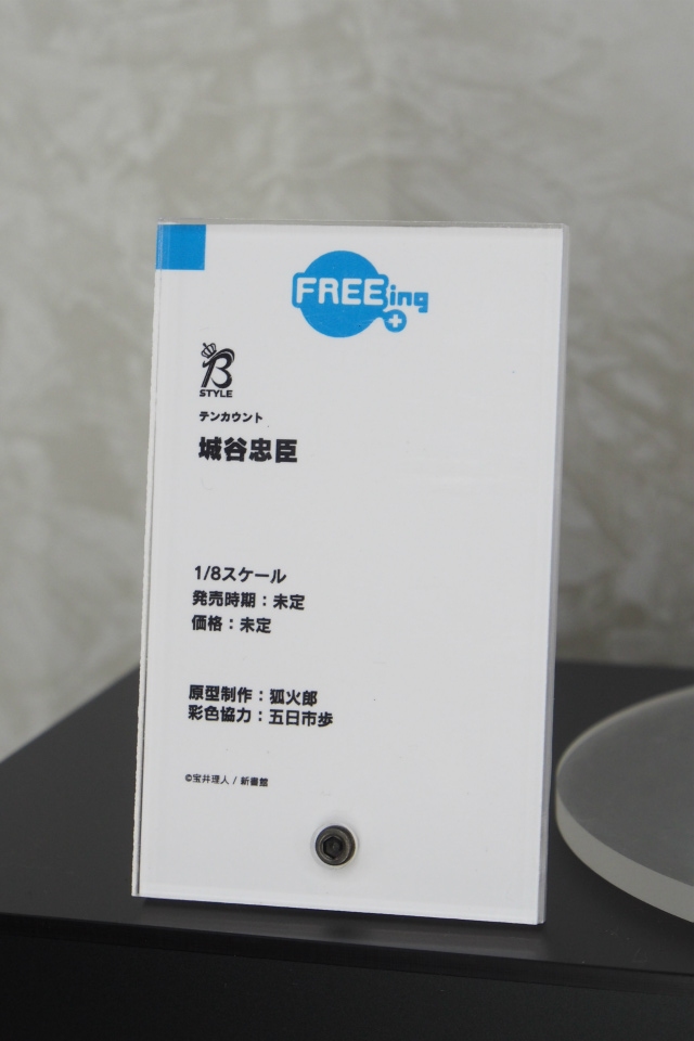 【WF2018夏】企業ブースで展示されていたフィギュアをフォトレポート！の画像460