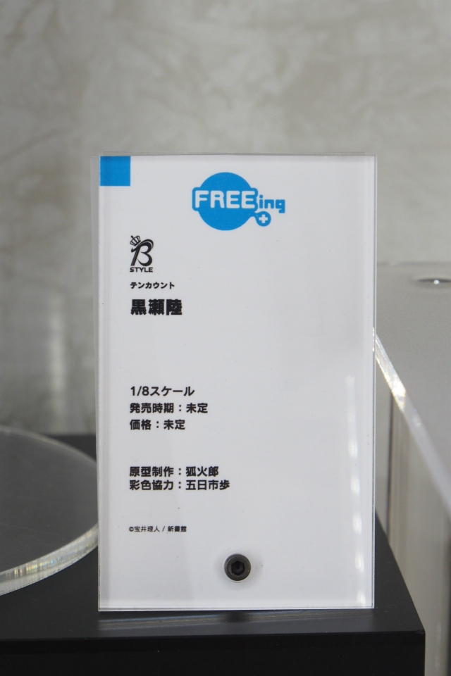 【WF2018夏】企業ブースで展示されていたフィギュアをフォトレポート！の画像462