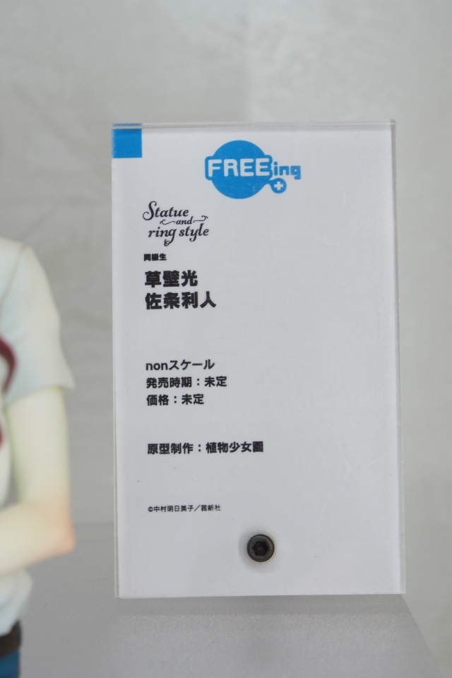 【WF2018夏】企業ブースで展示されていたフィギュアをフォトレポート！の画像464