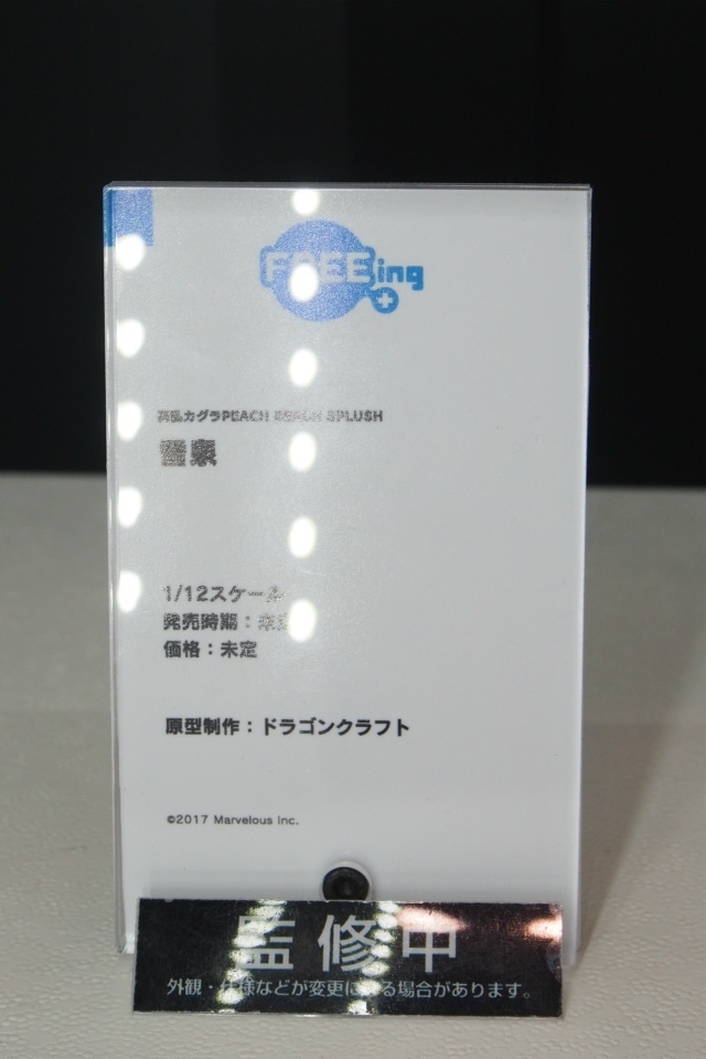 【WF2018夏】企業ブースで展示されていたフィギュアをフォトレポート！の画像466