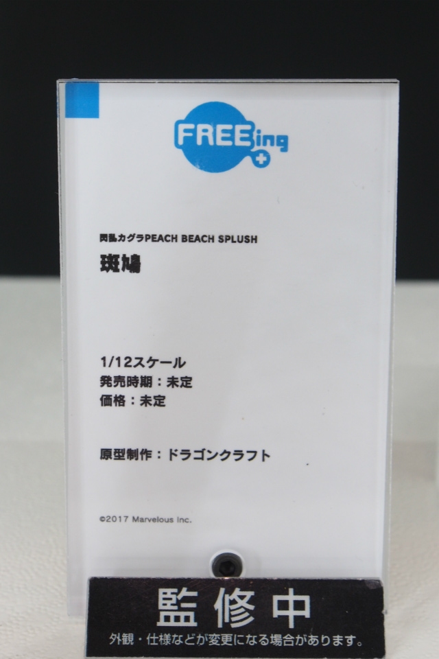 【WF2018夏】企業ブースで展示されていたフィギュアをフォトレポート！の画像468
