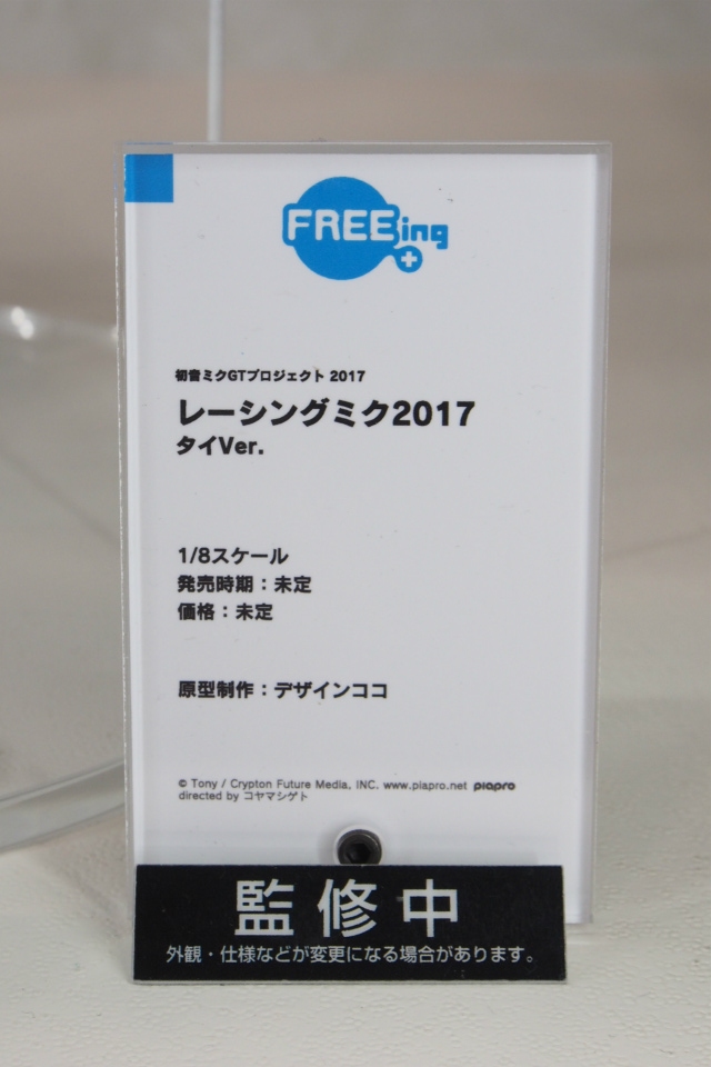 【WF2018夏】企業ブースで展示されていたフィギュアをフォトレポート！の画像482