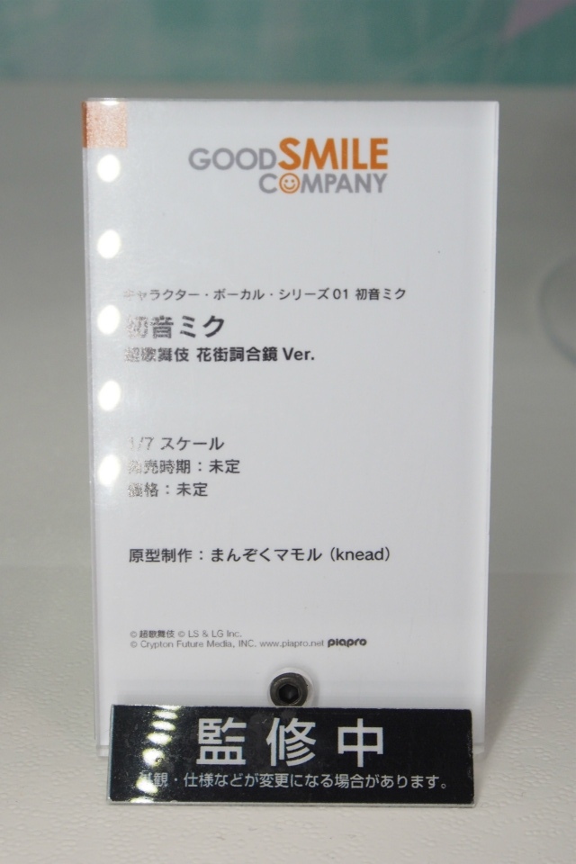 【WF2018夏】企業ブースで展示されていたフィギュアをフォトレポート！の画像519
