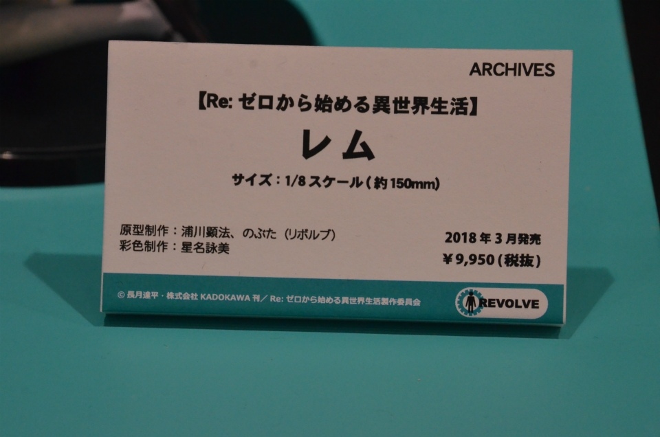 【WF2018夏】企業ブースで展示されていたフィギュアをフォトレポート！の画像53