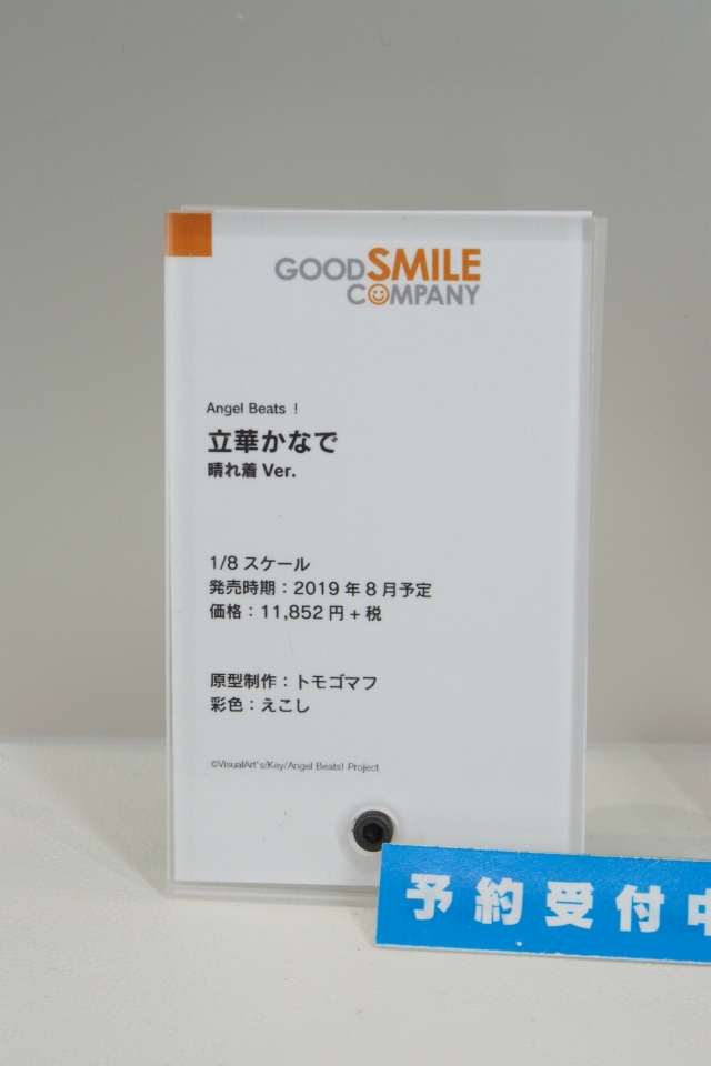 【WF2018夏】企業ブースで展示されていたフィギュアをフォトレポート！の画像541