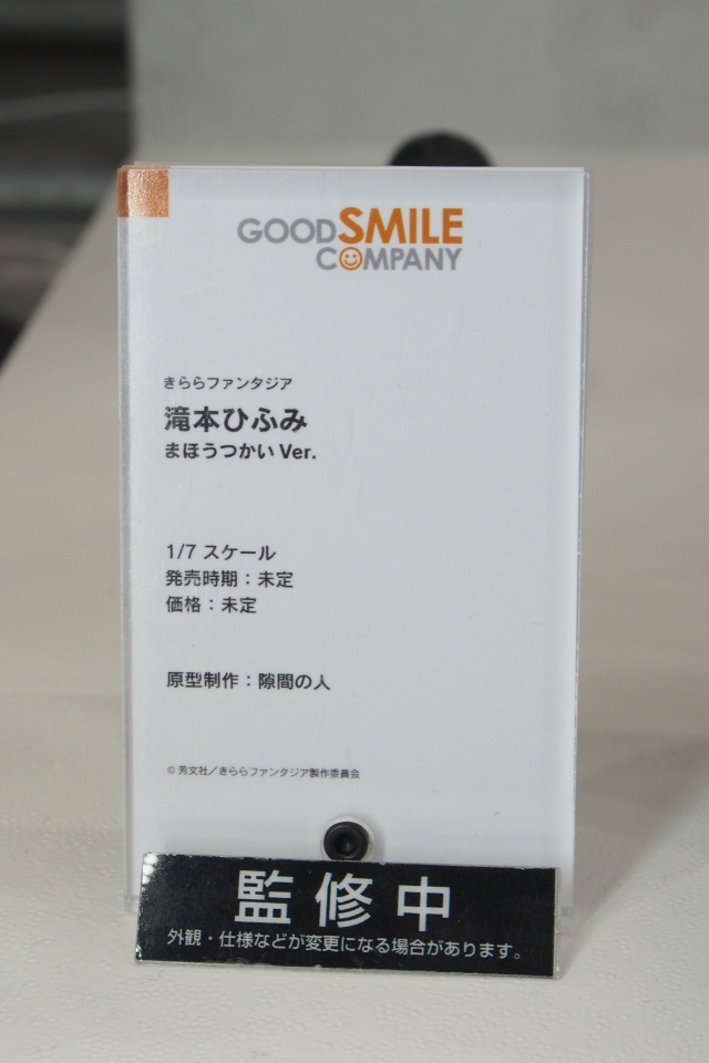 【WF2018夏】企業ブースで展示されていたフィギュアをフォトレポート！の画像543