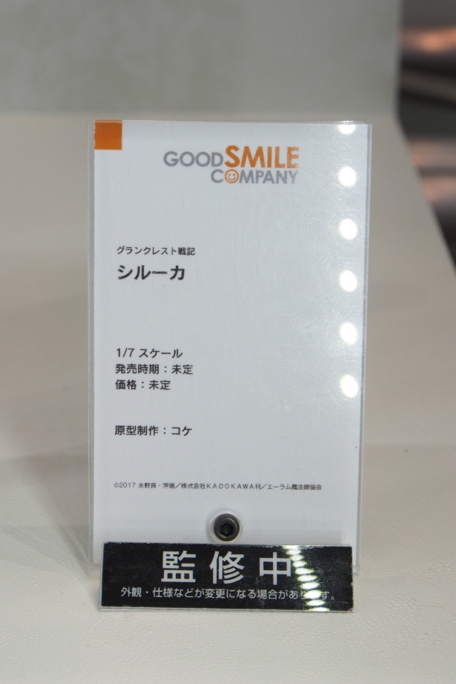 【WF2018夏】企業ブースで展示されていたフィギュアをフォトレポート！の画像545