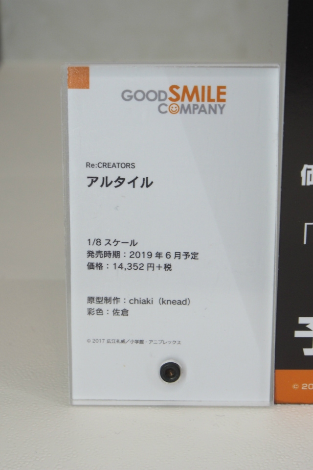 【WF2018夏】企業ブースで展示されていたフィギュアをフォトレポート！の画像547