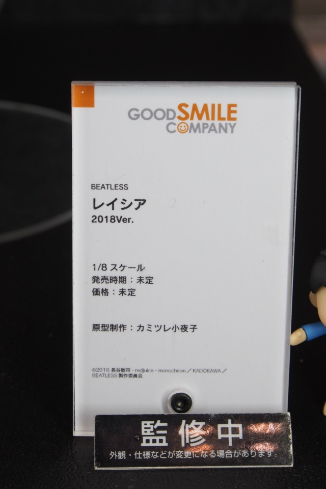 【WF2018夏】企業ブースで展示されていたフィギュアをフォトレポート！の画像553