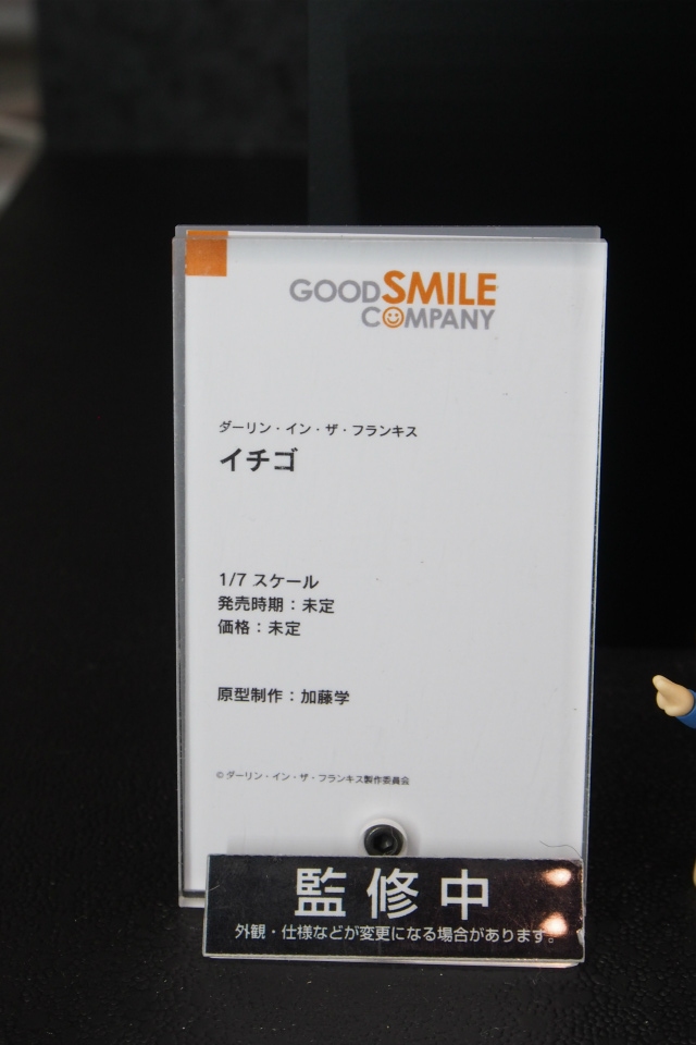 【WF2018夏】企業ブースで展示されていたフィギュアをフォトレポート！の画像555