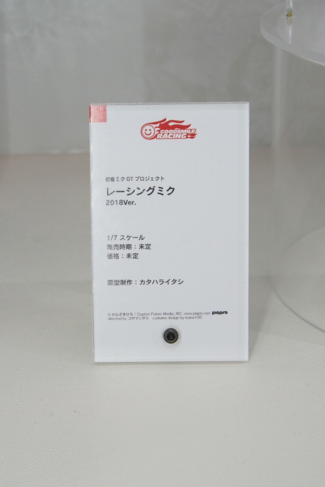 【WF2018夏】企業ブースで展示されていたフィギュアをフォトレポート！の画像590