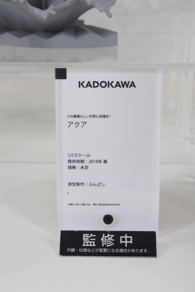 【WF2018夏】企業ブースで展示されていたフィギュアをフォトレポート！の画像598