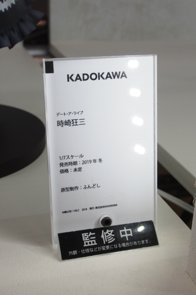 【WF2018夏】企業ブースで展示されていたフィギュアをフォトレポート！の画像600