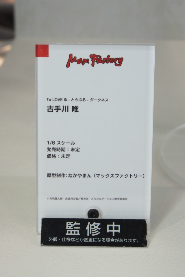 【WF2018夏】企業ブースで展示されていたフィギュアをフォトレポート！の画像631